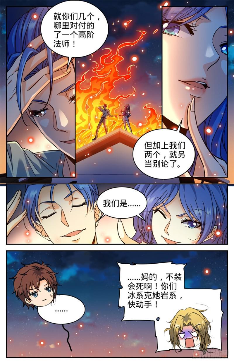 341 心灵系VS心灵系7