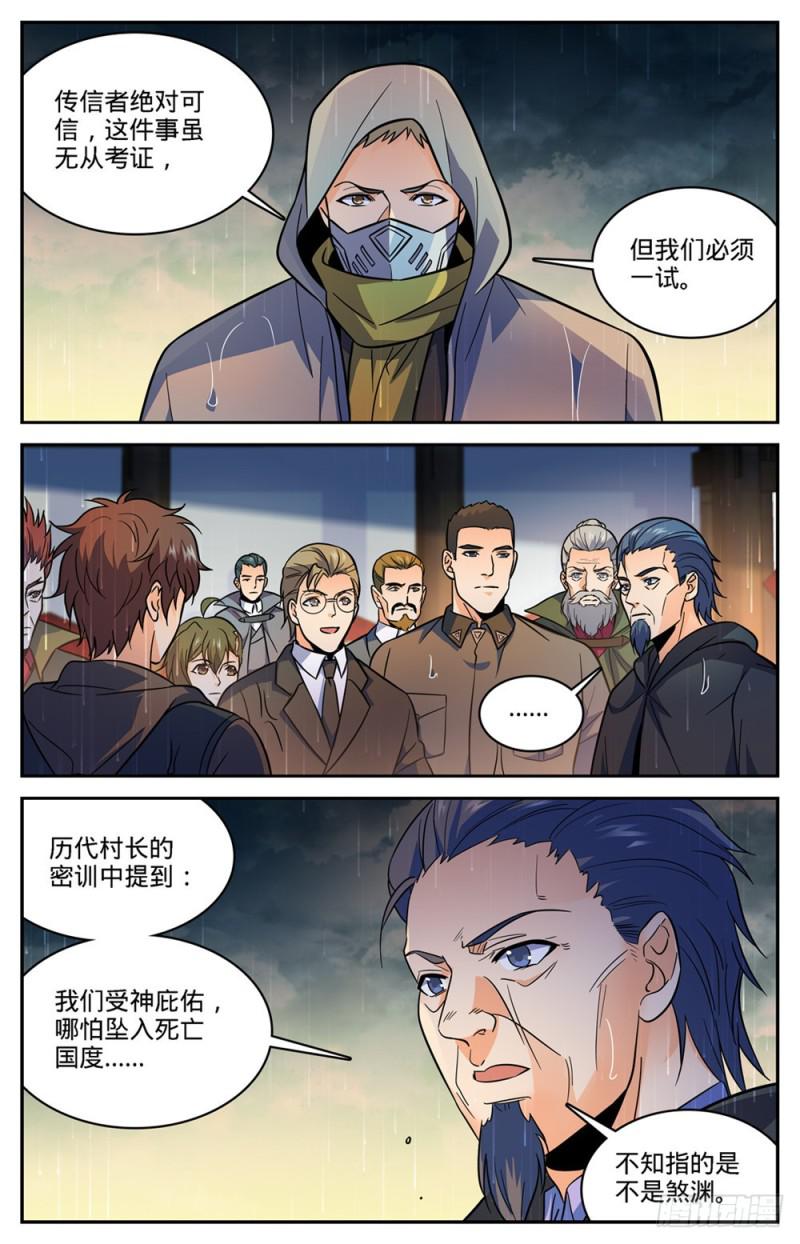 431 古老王后裔10