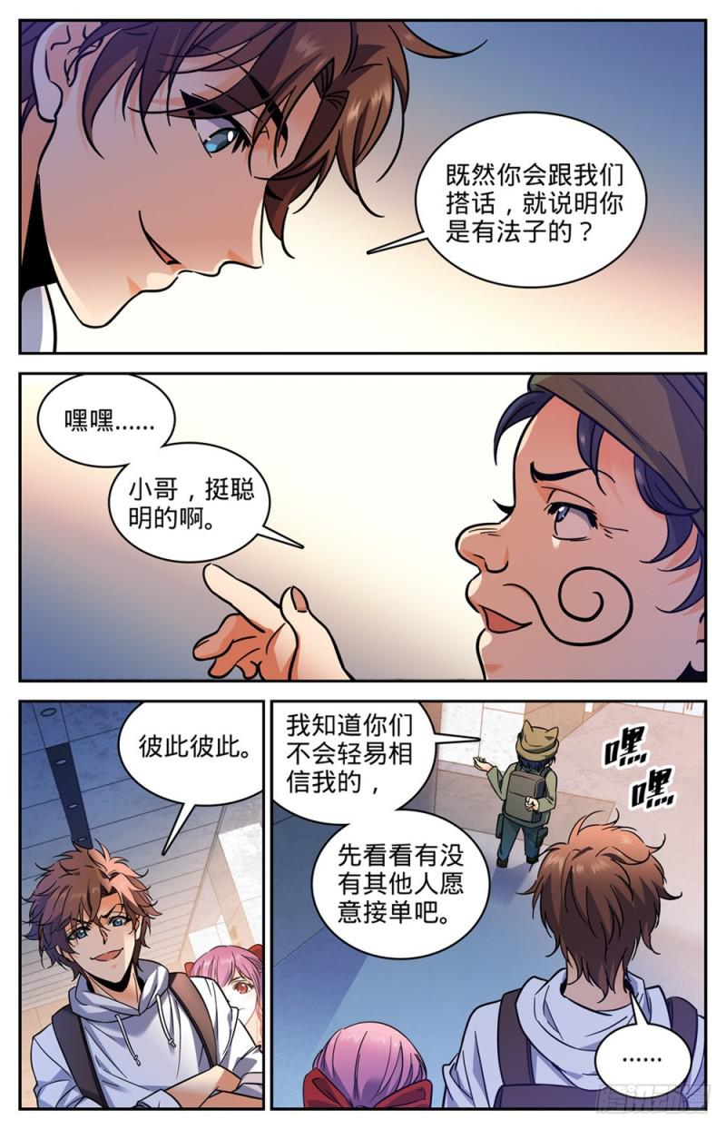 368 黑心向导3