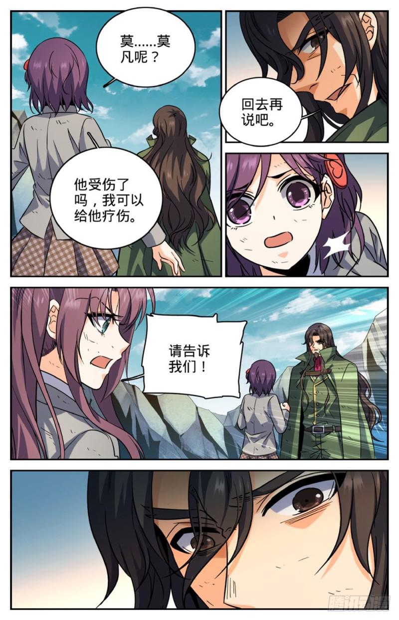 253 真死了吗？4
