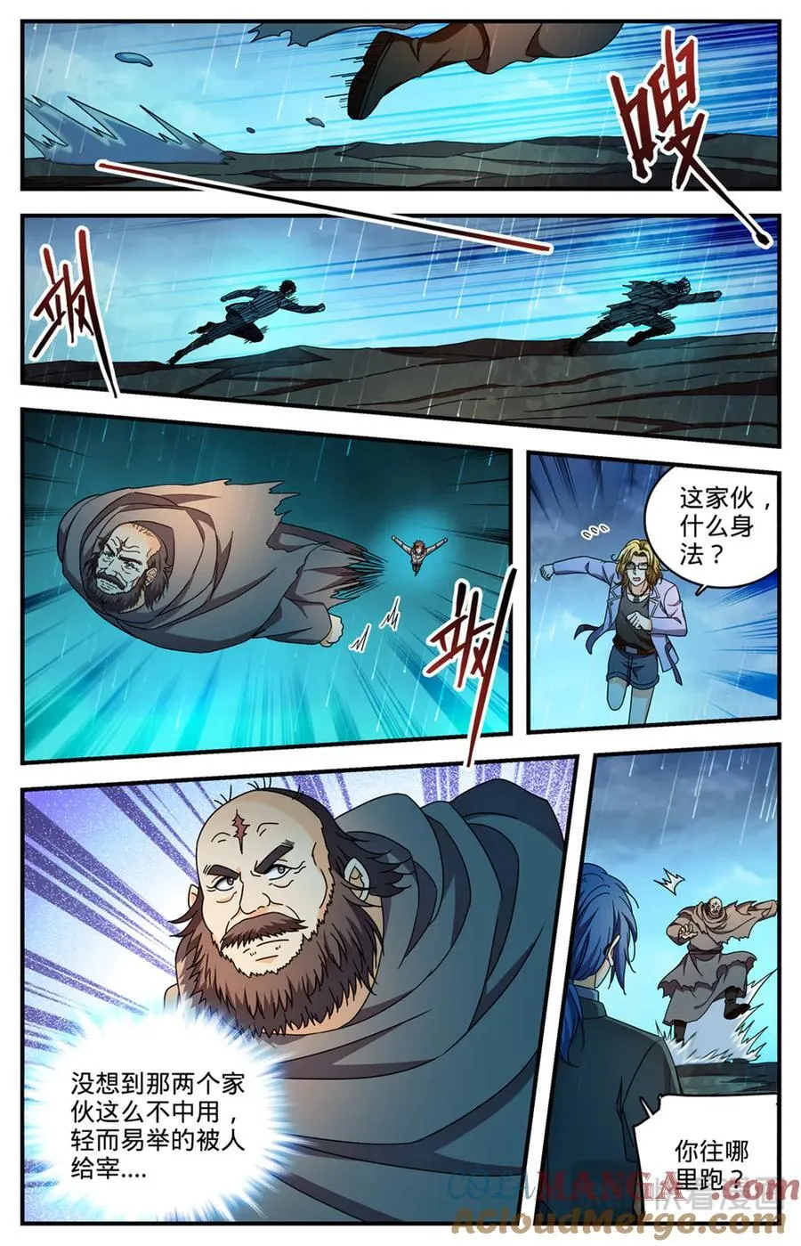 1173 弃车保帅5