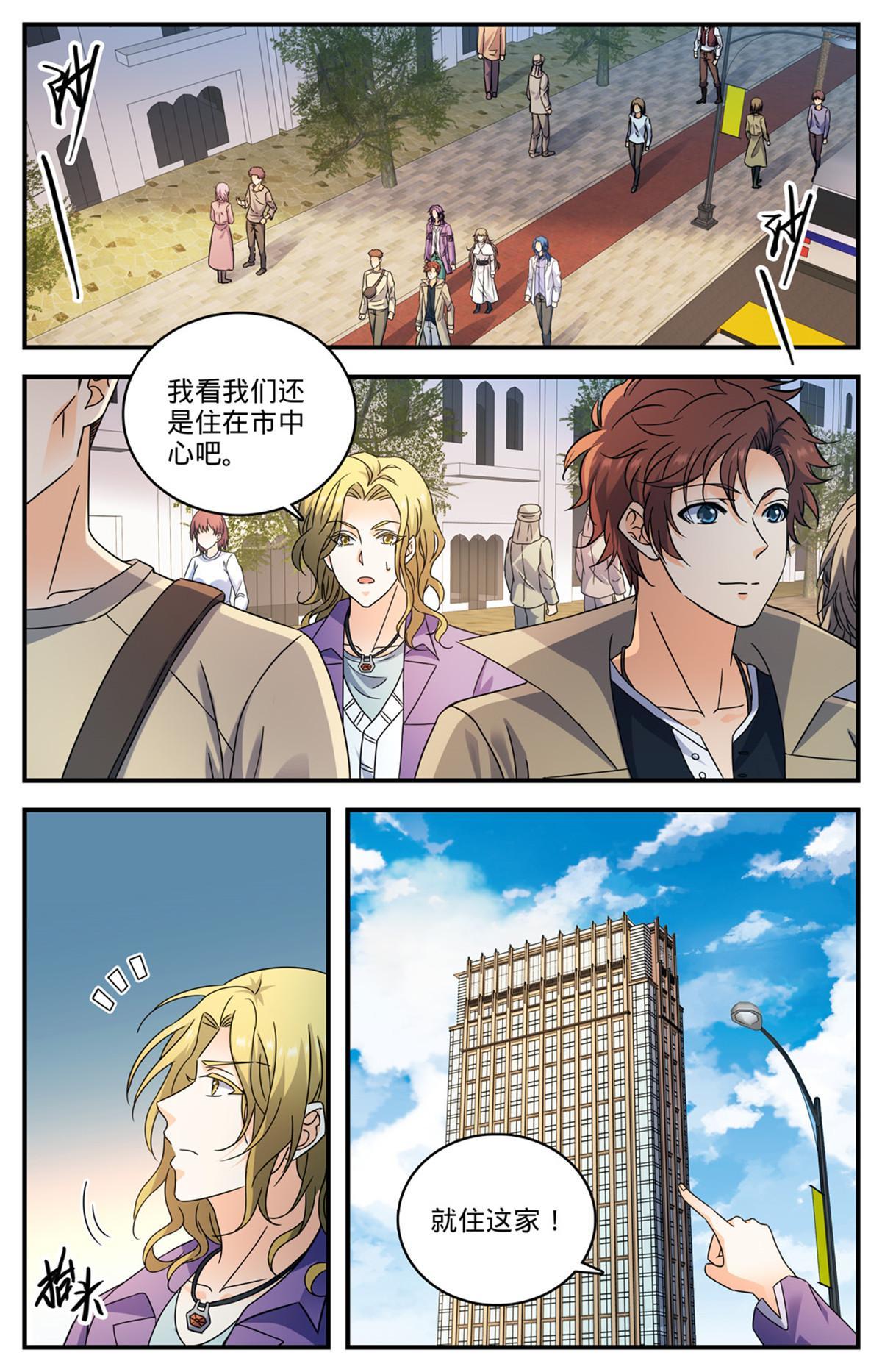 921 复仇之瞳9