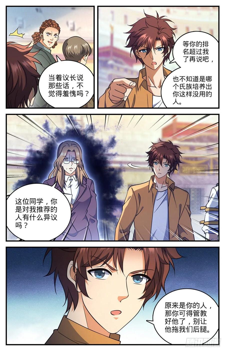 719 心术不正9