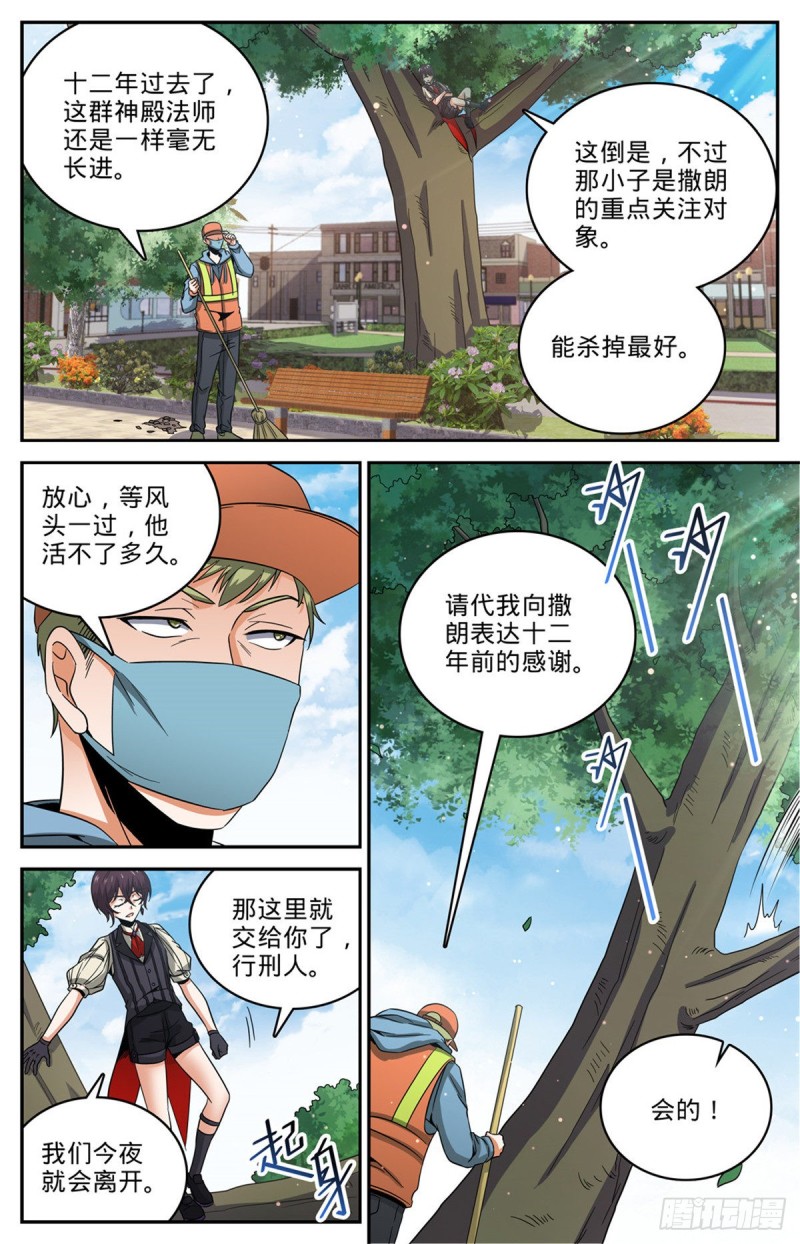 639 摄魂陷阱！2