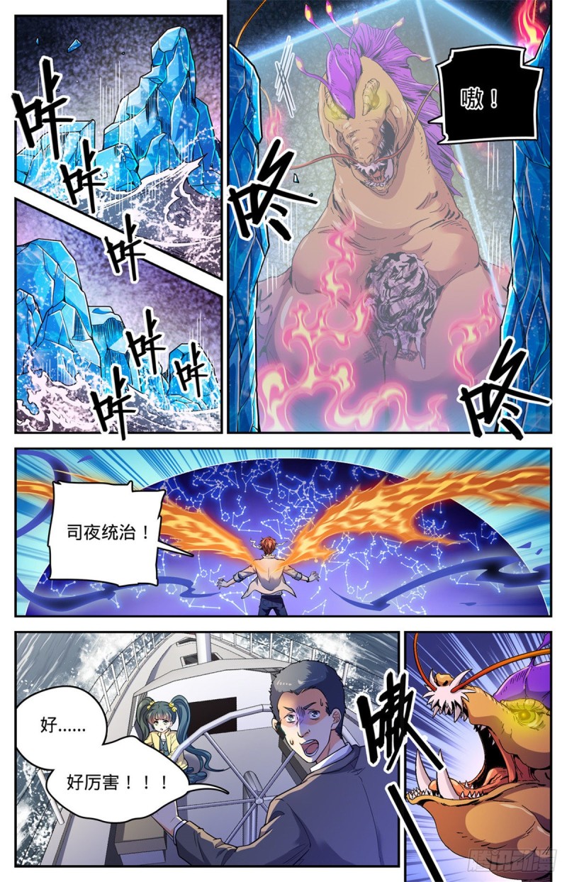 650 深海惊心战！11