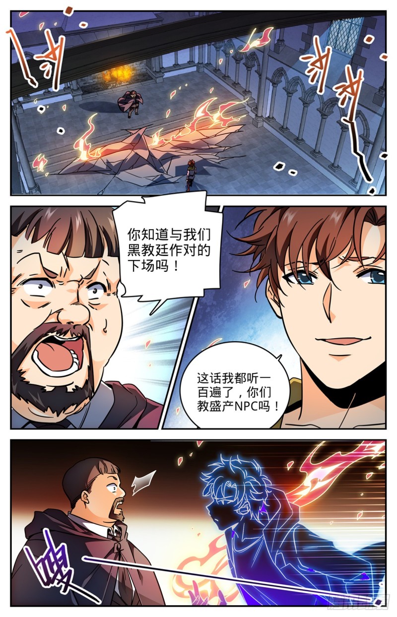 566 见习蓝衣，周藓3