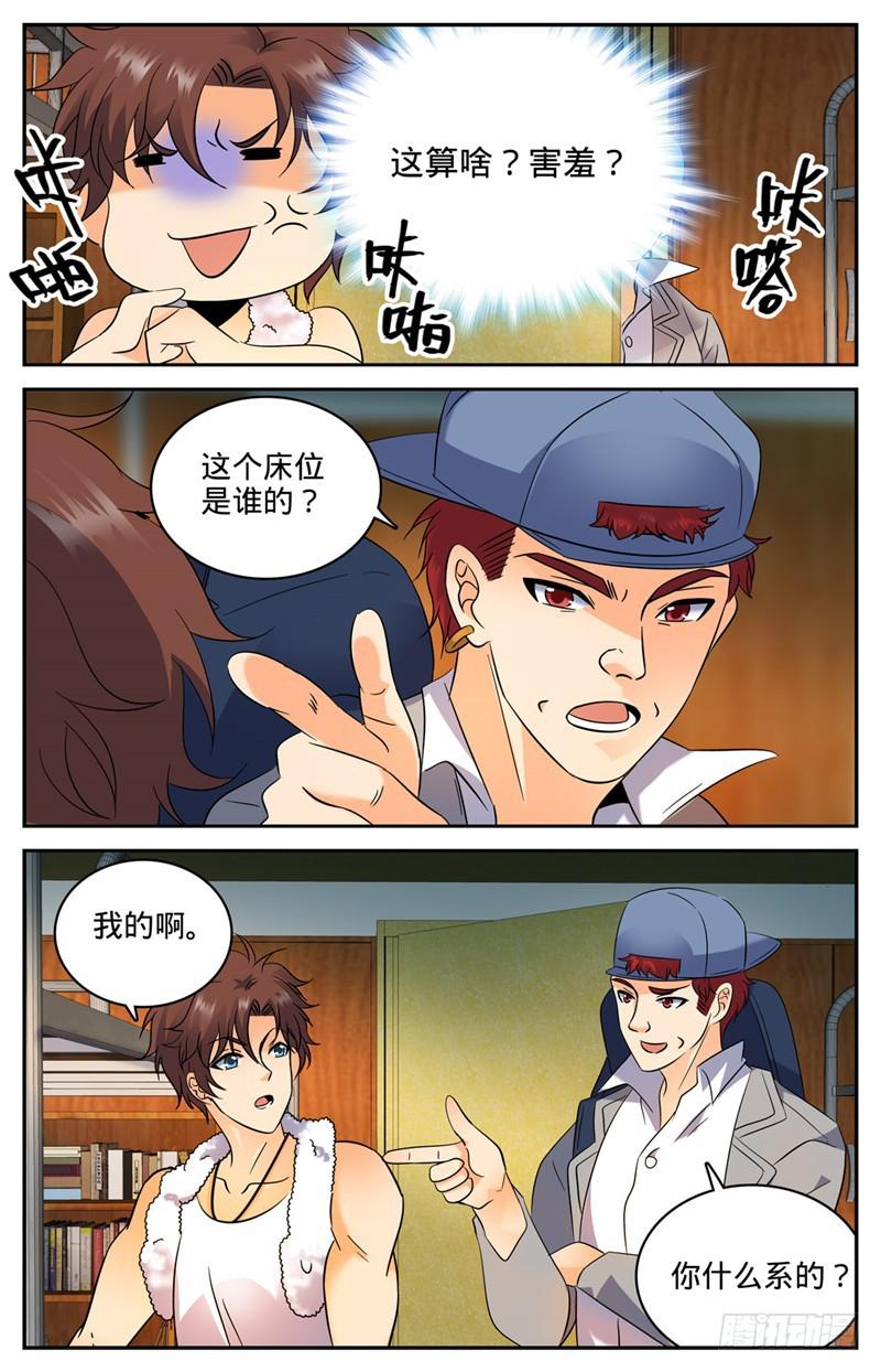 129 入学风云（上）9
