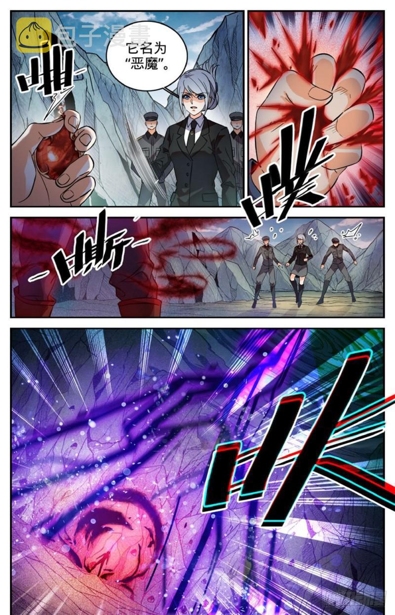 250 新系,恶魔!4