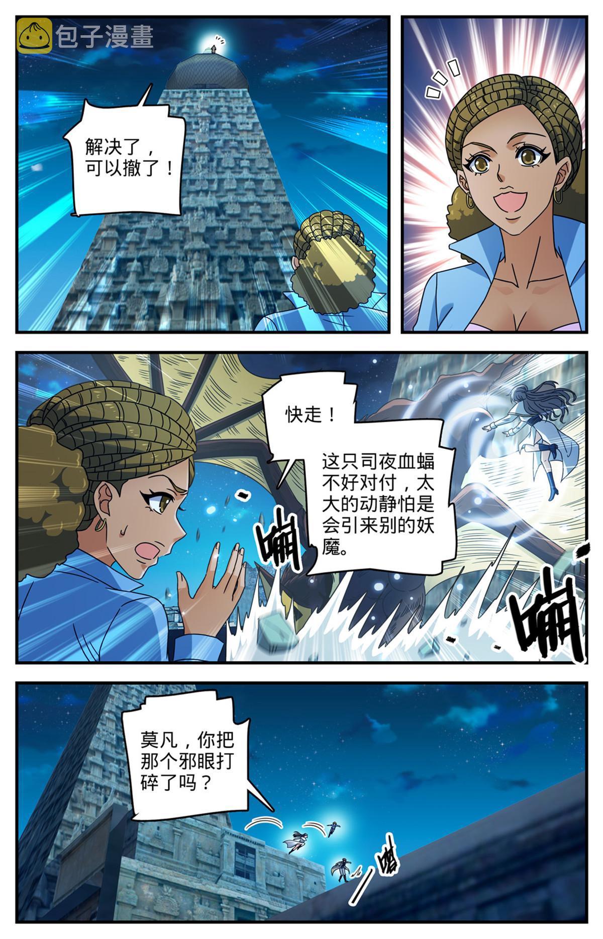927 得了个宝贝10