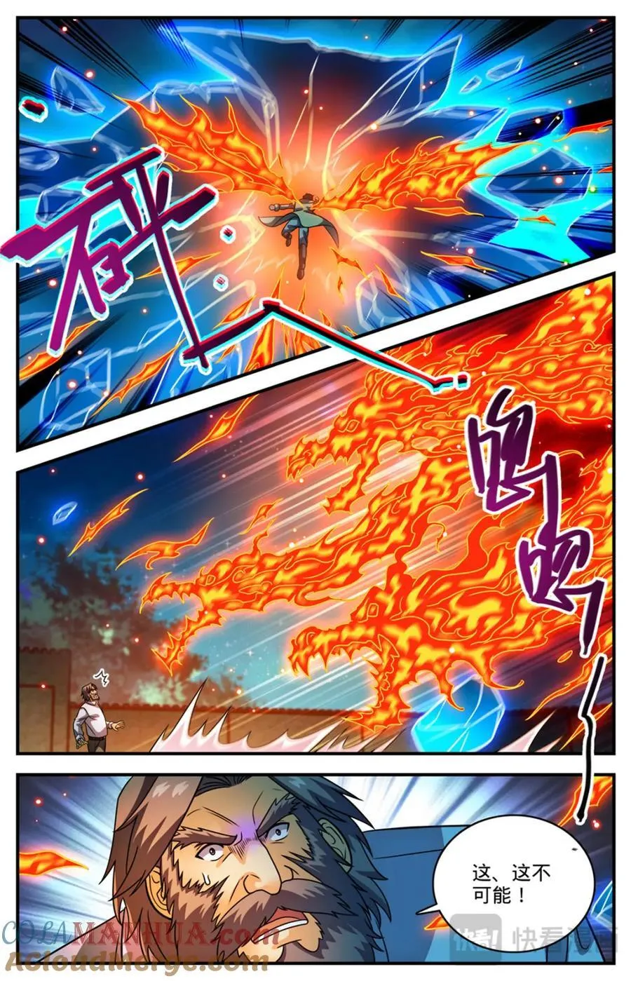 1140 诡异冰击2