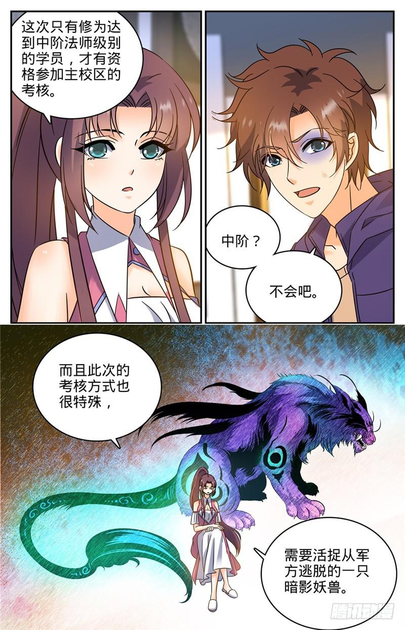 200 主校区考核资格3