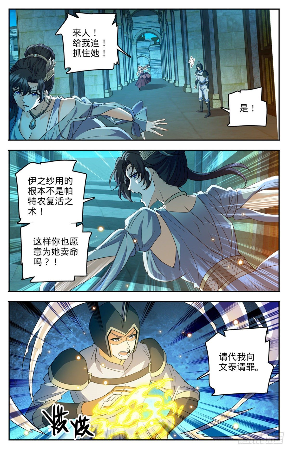 755 复活之人11