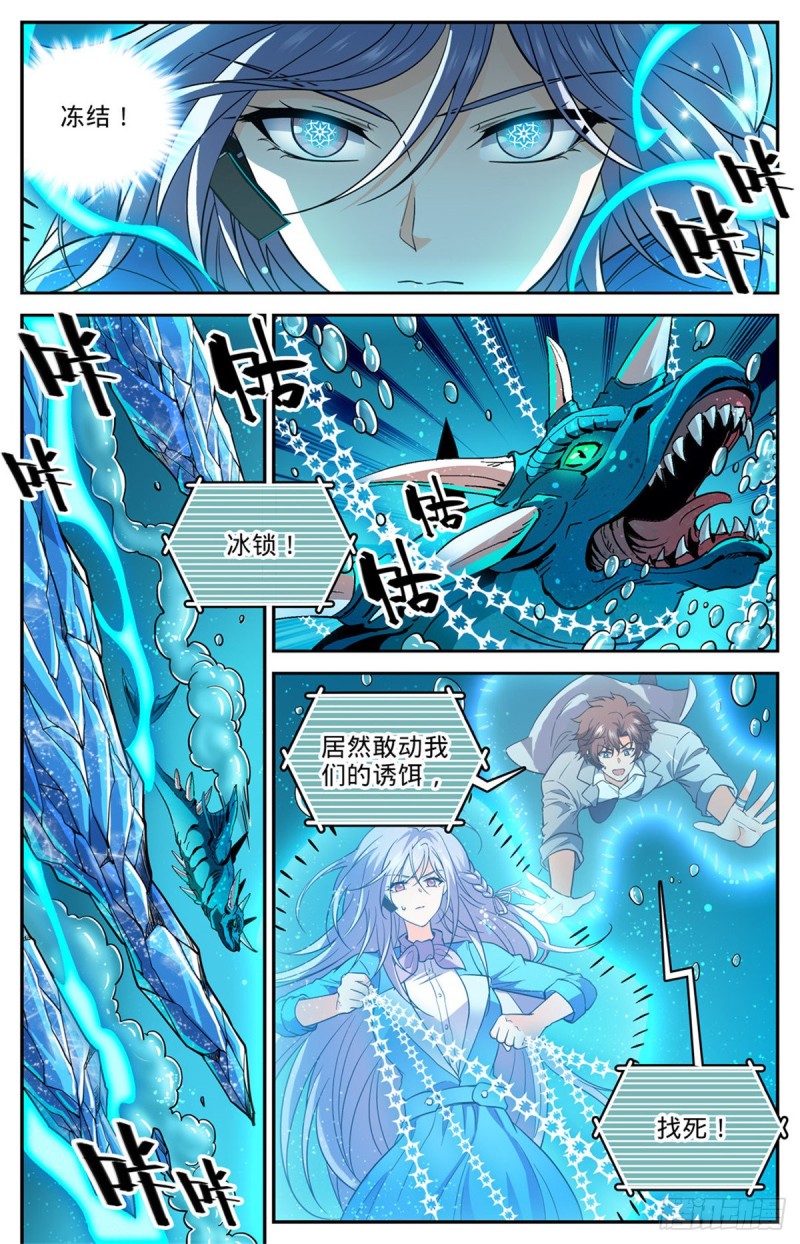 647 惹不起2