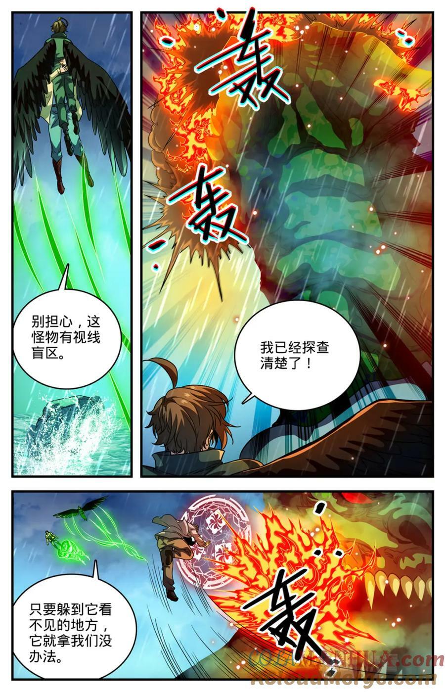 1038 两条骨鞭10