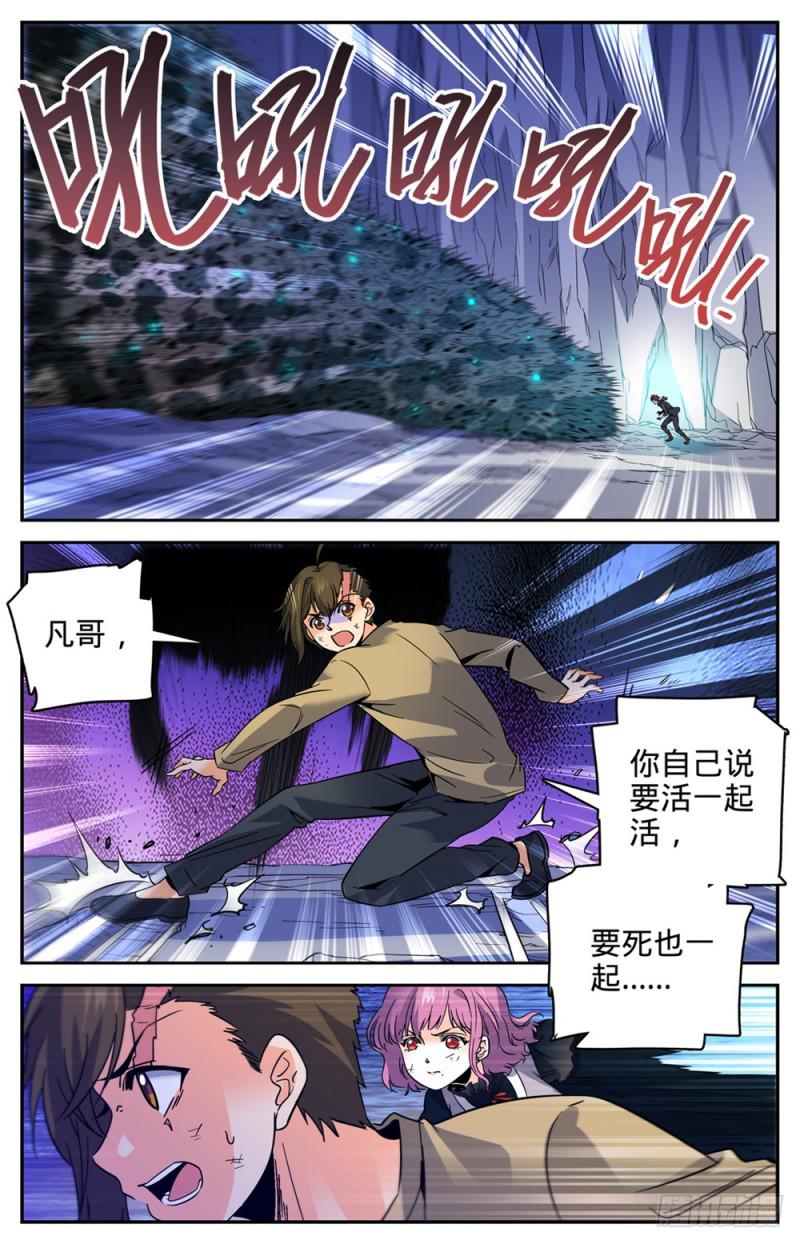 444 破灭，骷髅族群！11