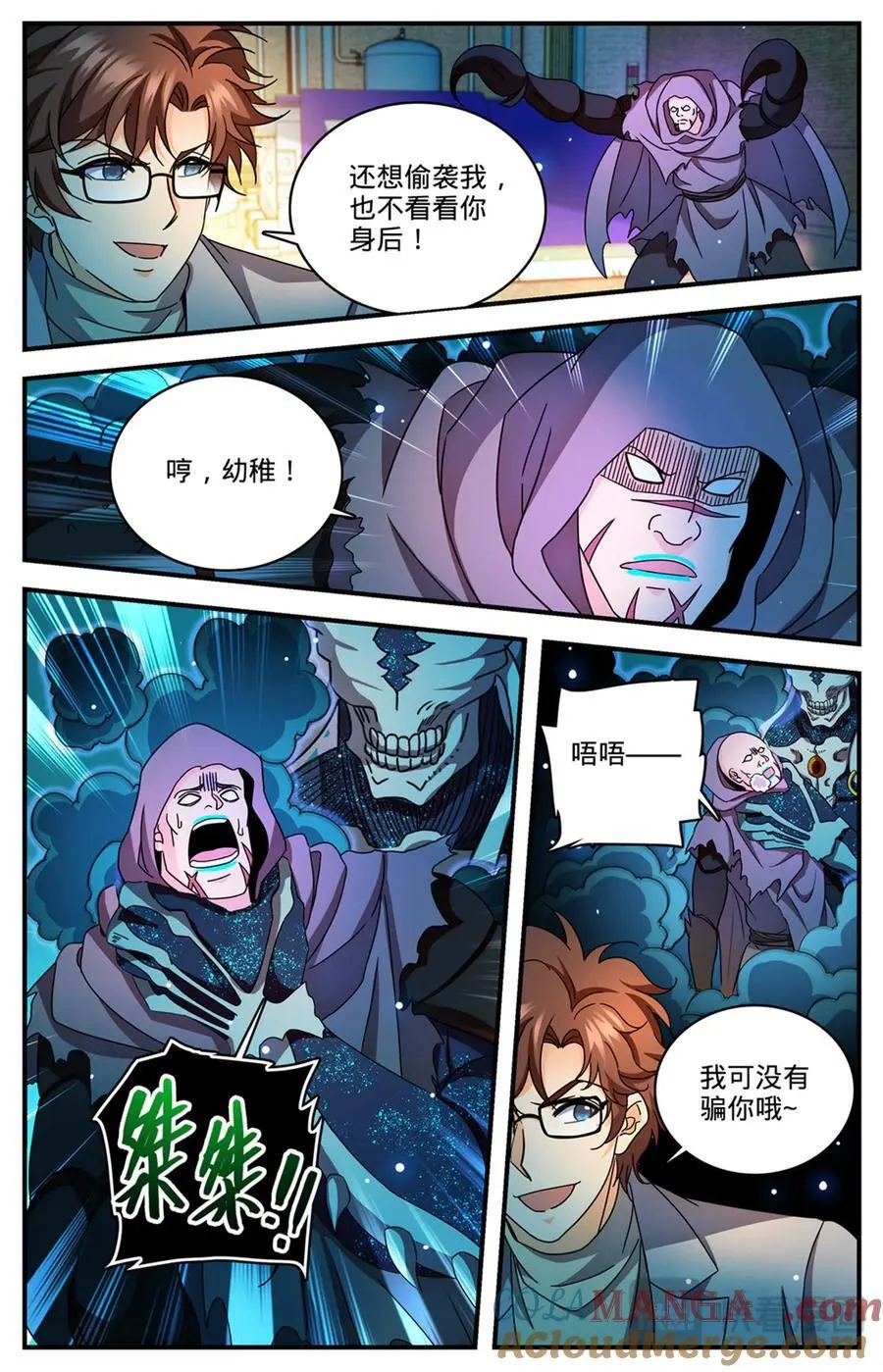 1170 邪僧12
