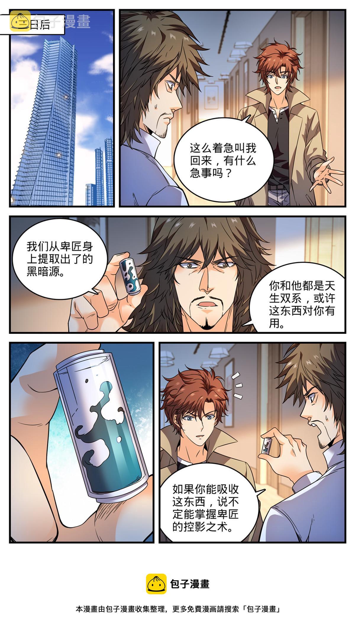 845 夜煞契约8