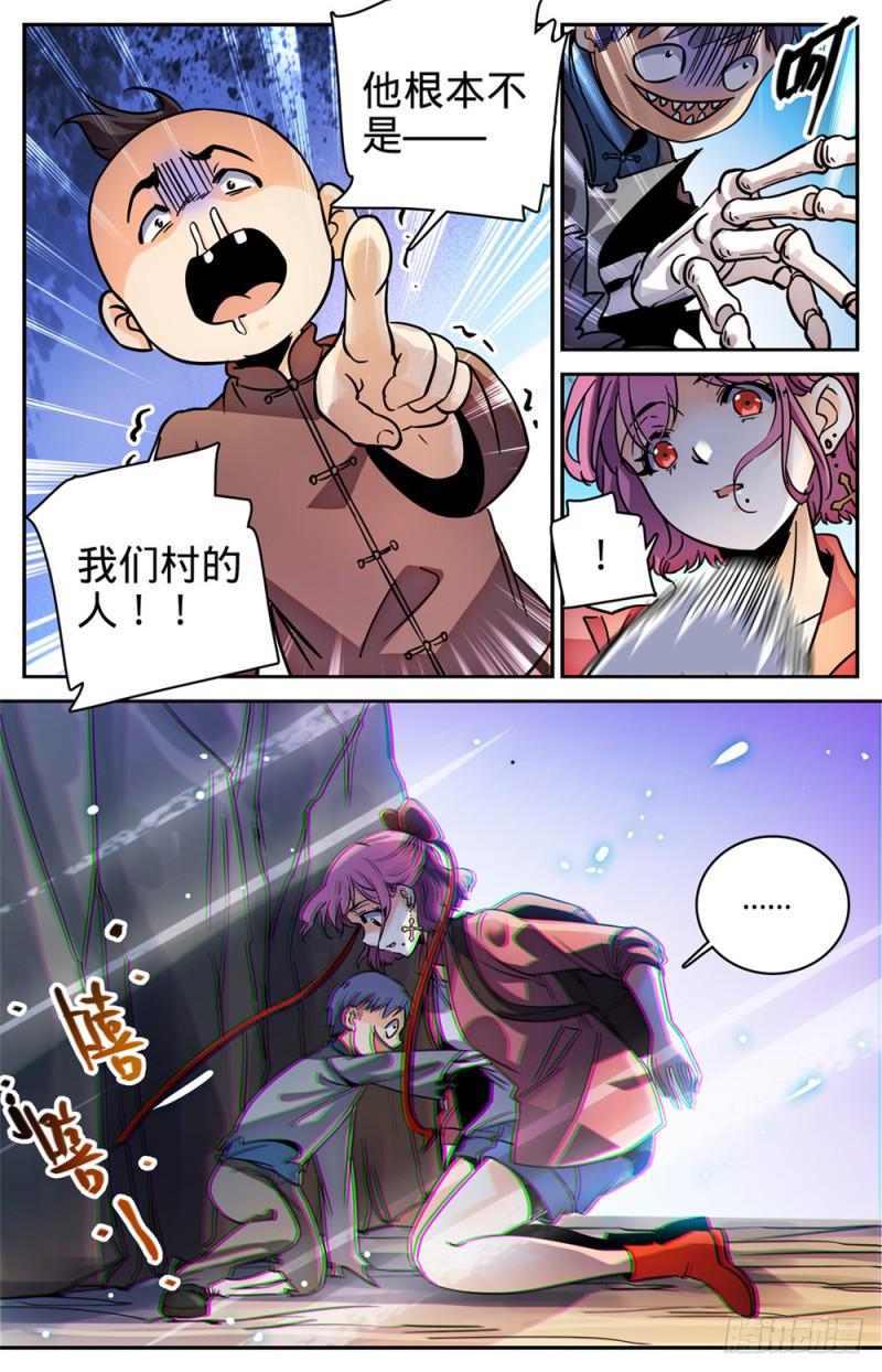379 亡灵少年8