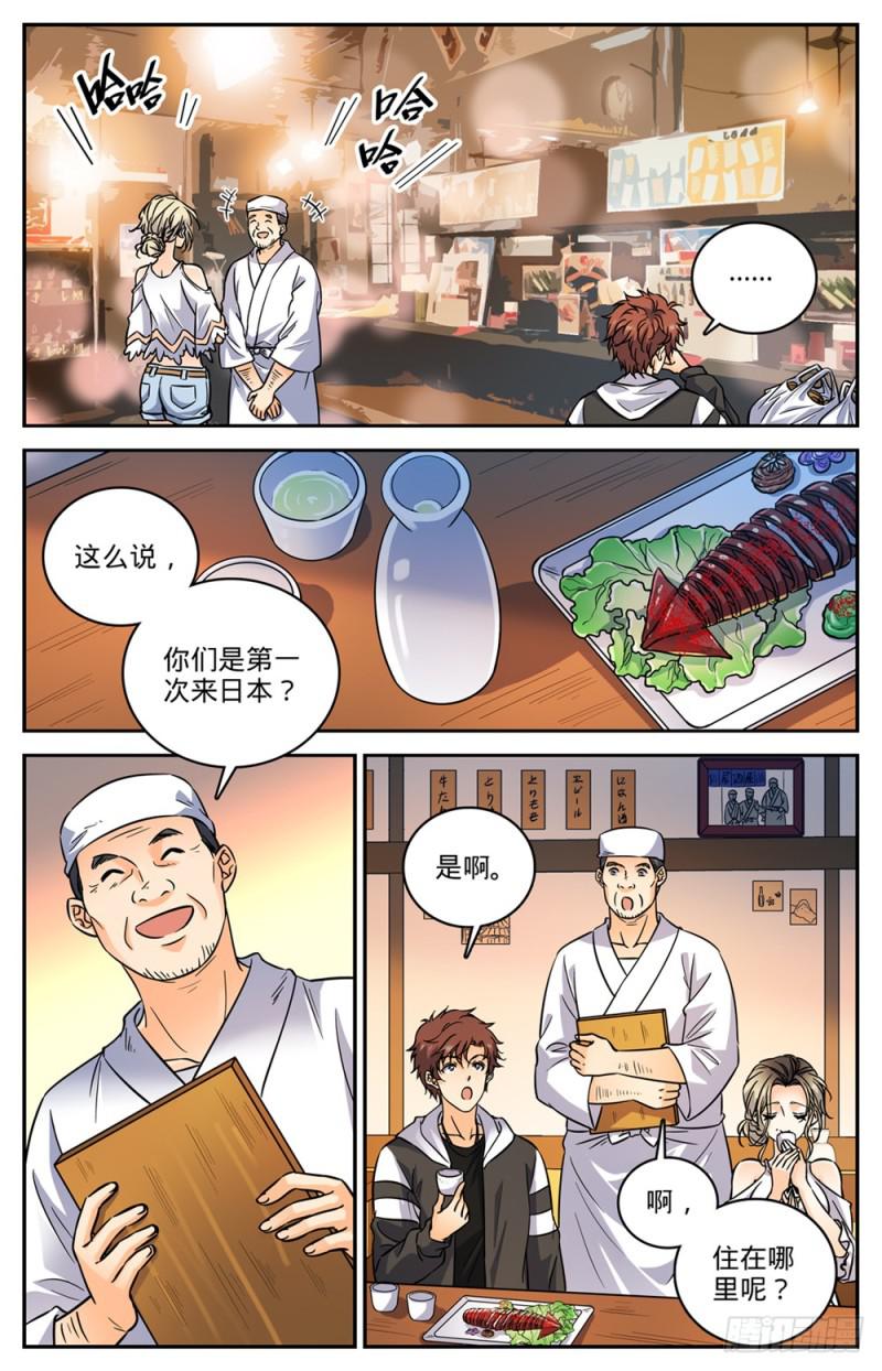 478 勾魂者2