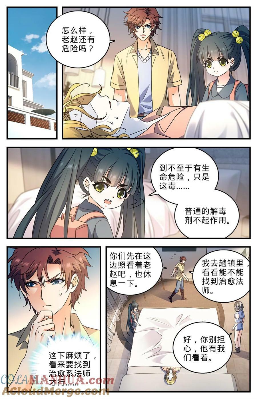 1011 岛上之怪7