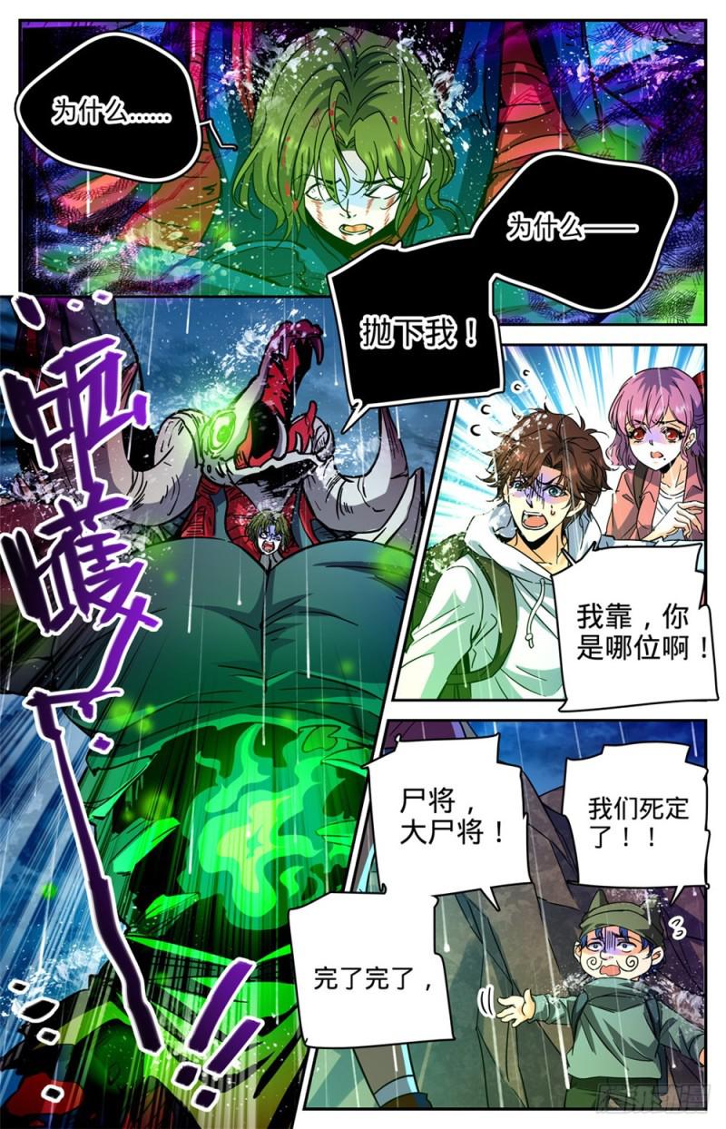 371 大雨战尸1