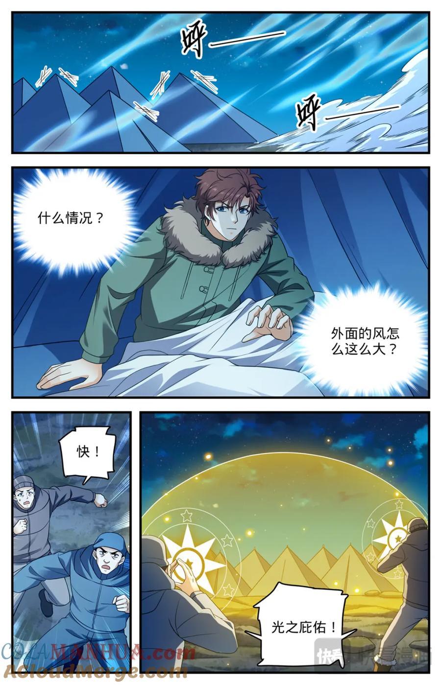 1068 天山集结点4