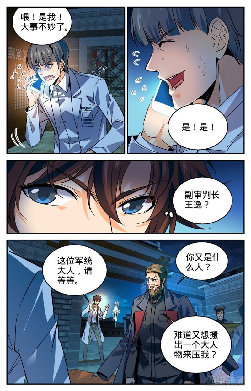 278 浮出水面9