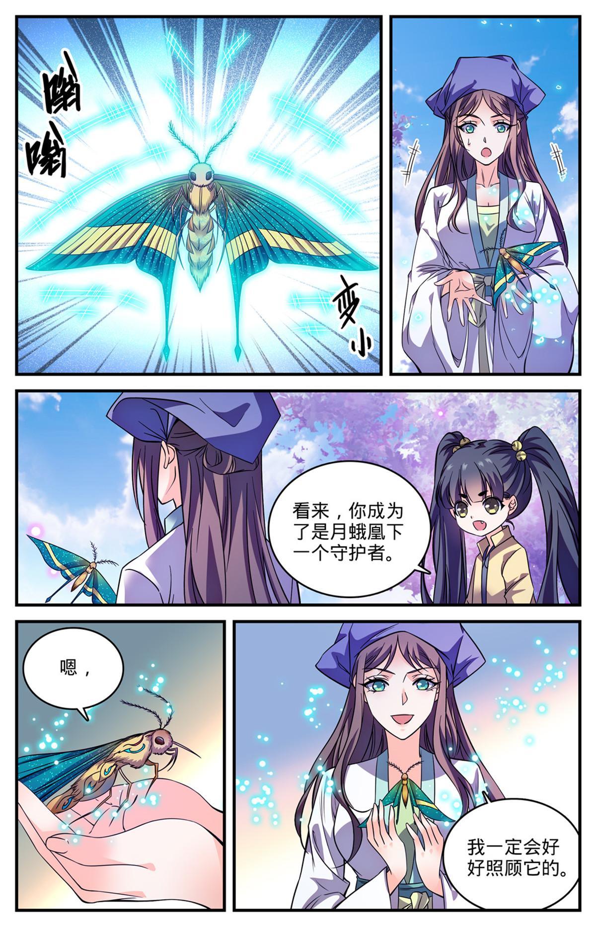 834 下一个守护者7