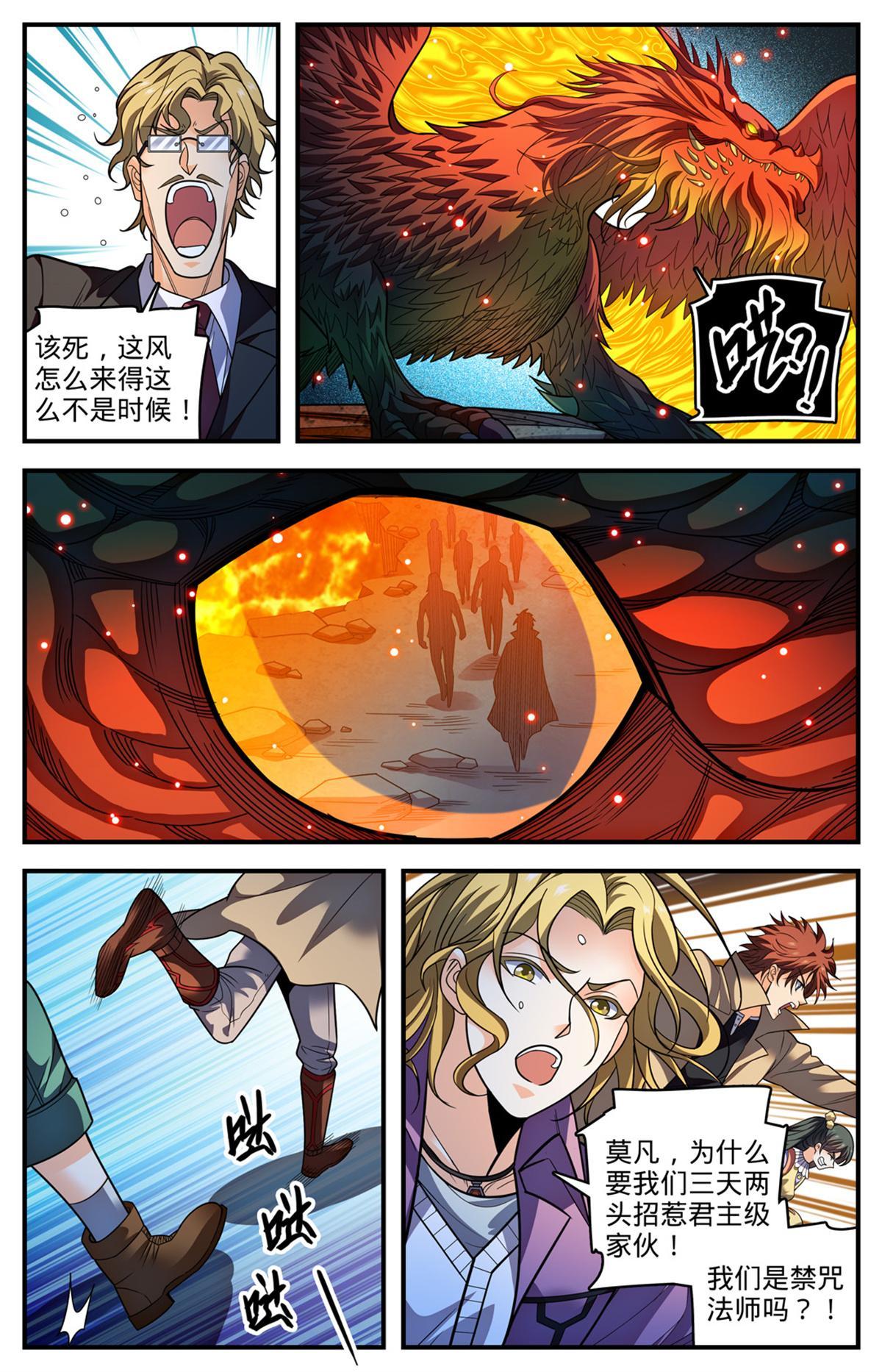 882 西昆仑风3
