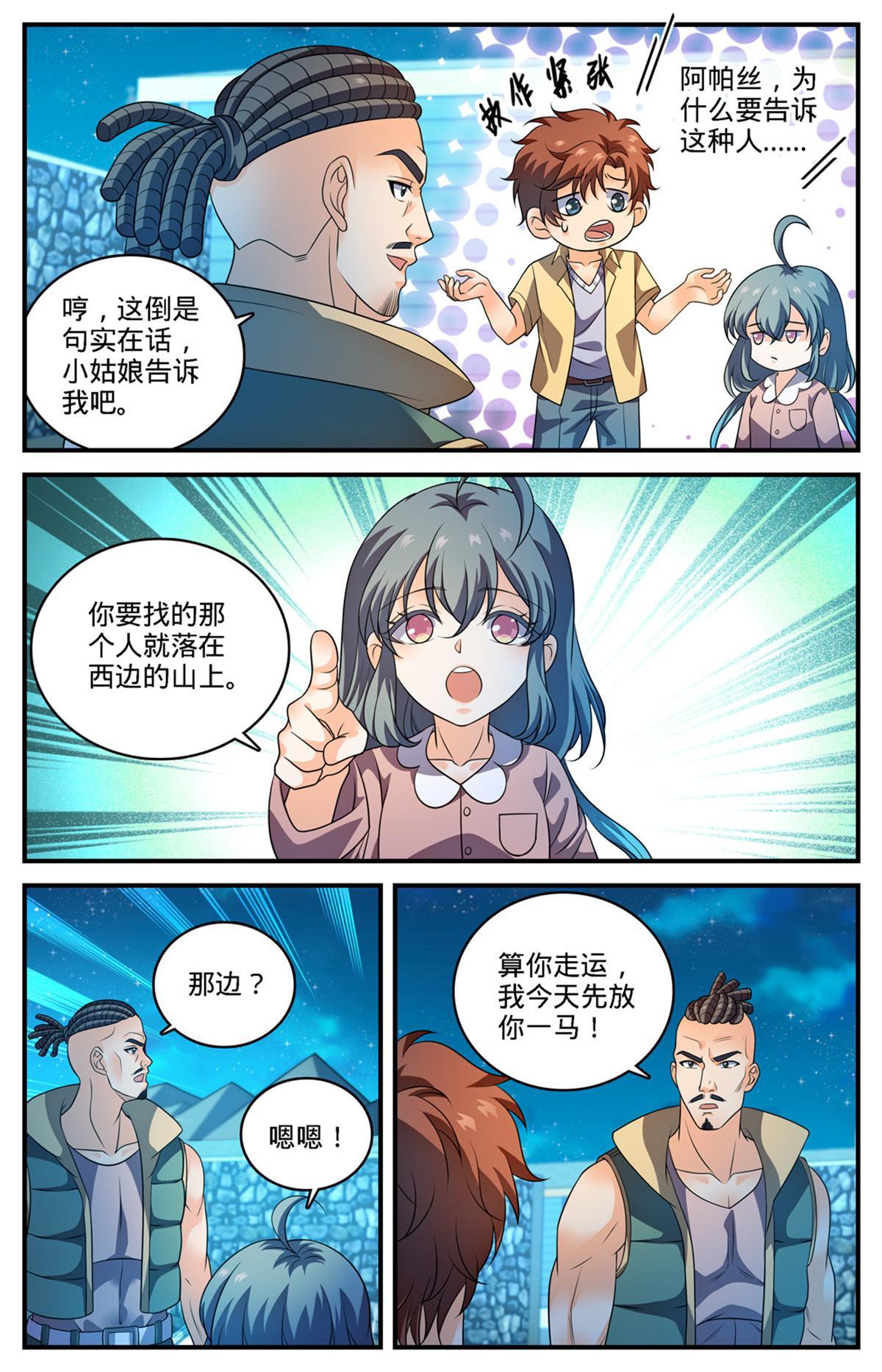 972 你不是他对手3