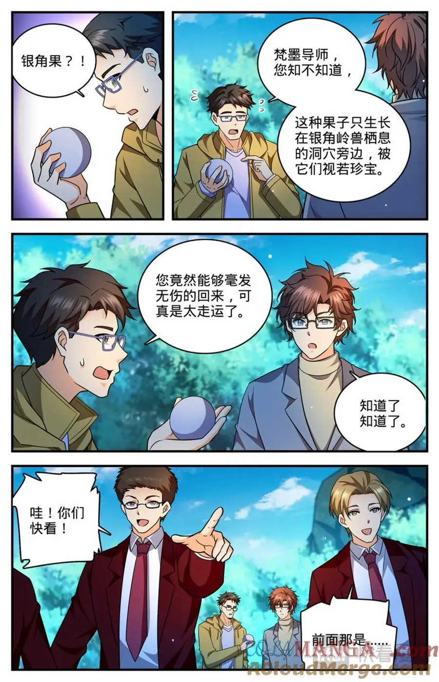 1154 银角岭兽8