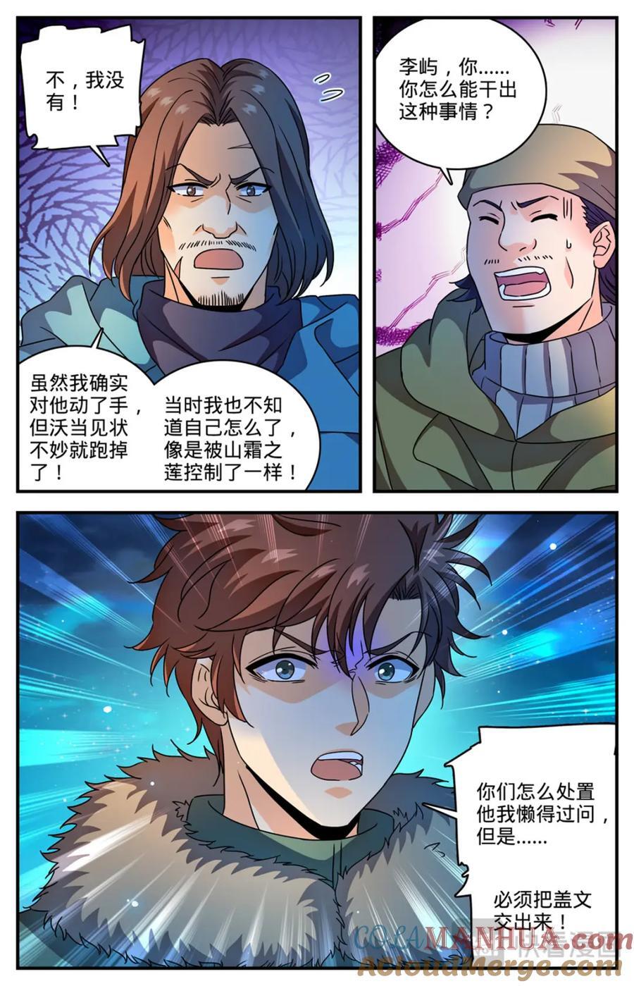 1065 怒压麦龙佣兵团7
