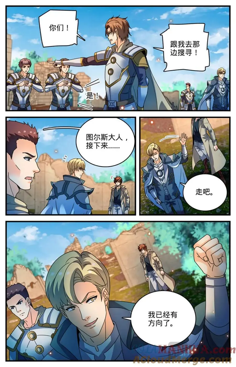 1121 目击者3