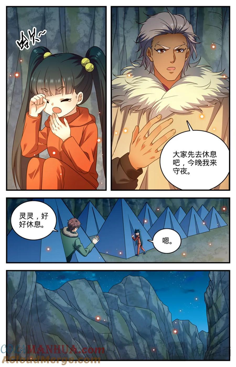 1068 天山集结点3
