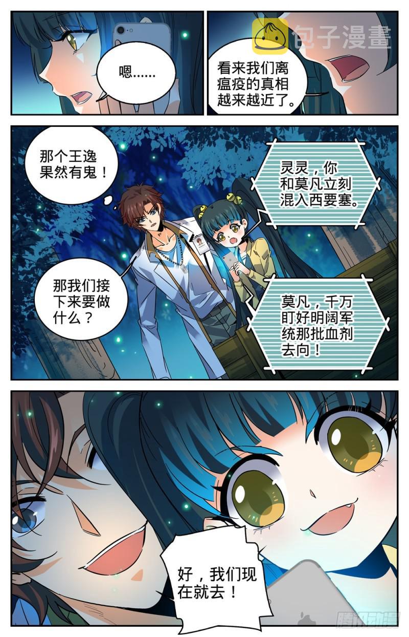 278 浮出水面12