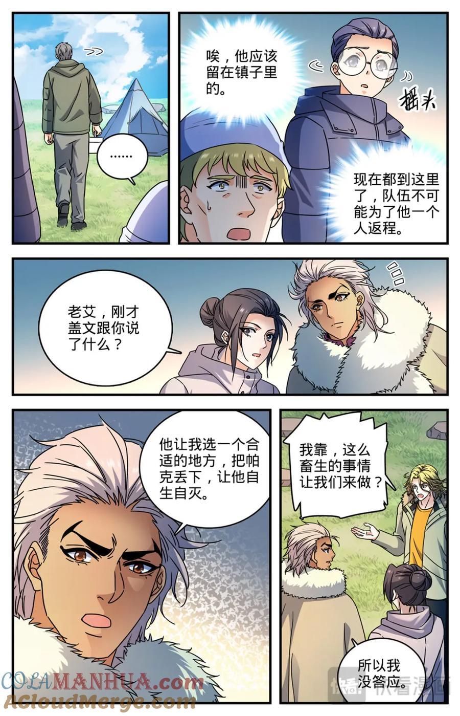 1062 病号番队4
