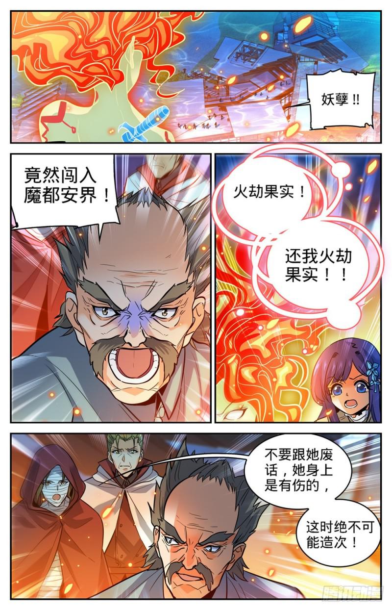 335 降临,灼原女王9