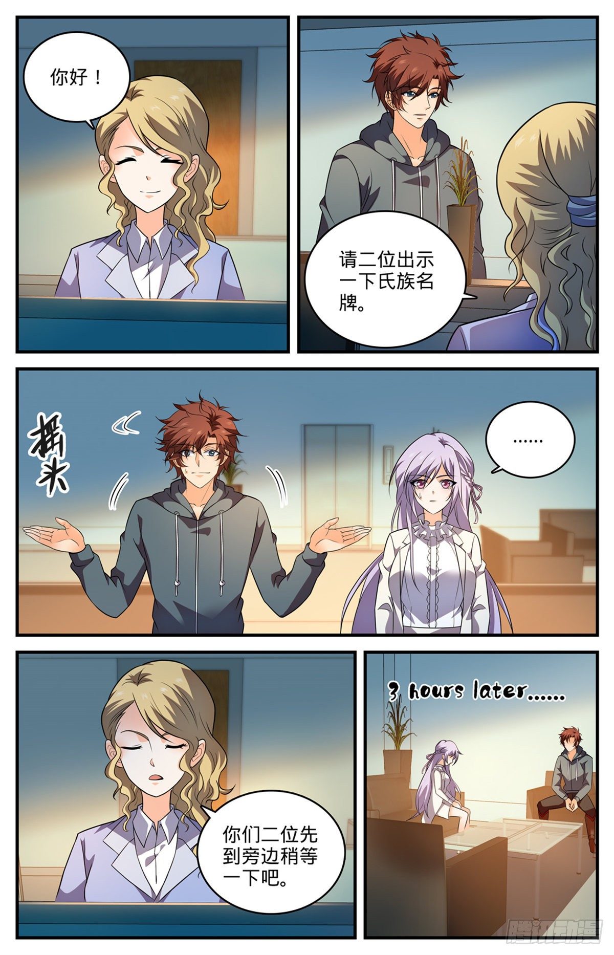 800 受到阻扰7