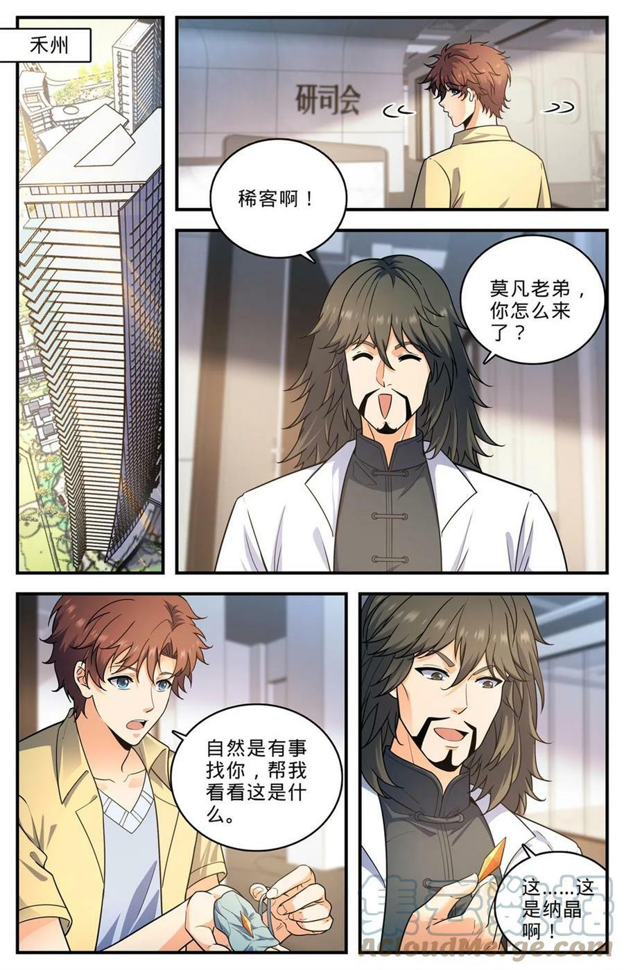 1008 次序之变1