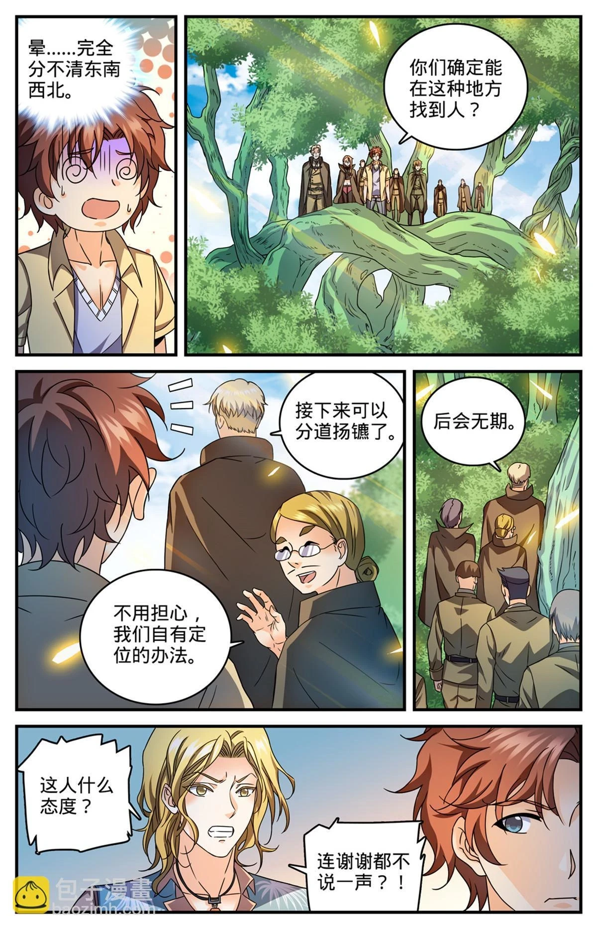 981 昆嵛山的大魔鬼6