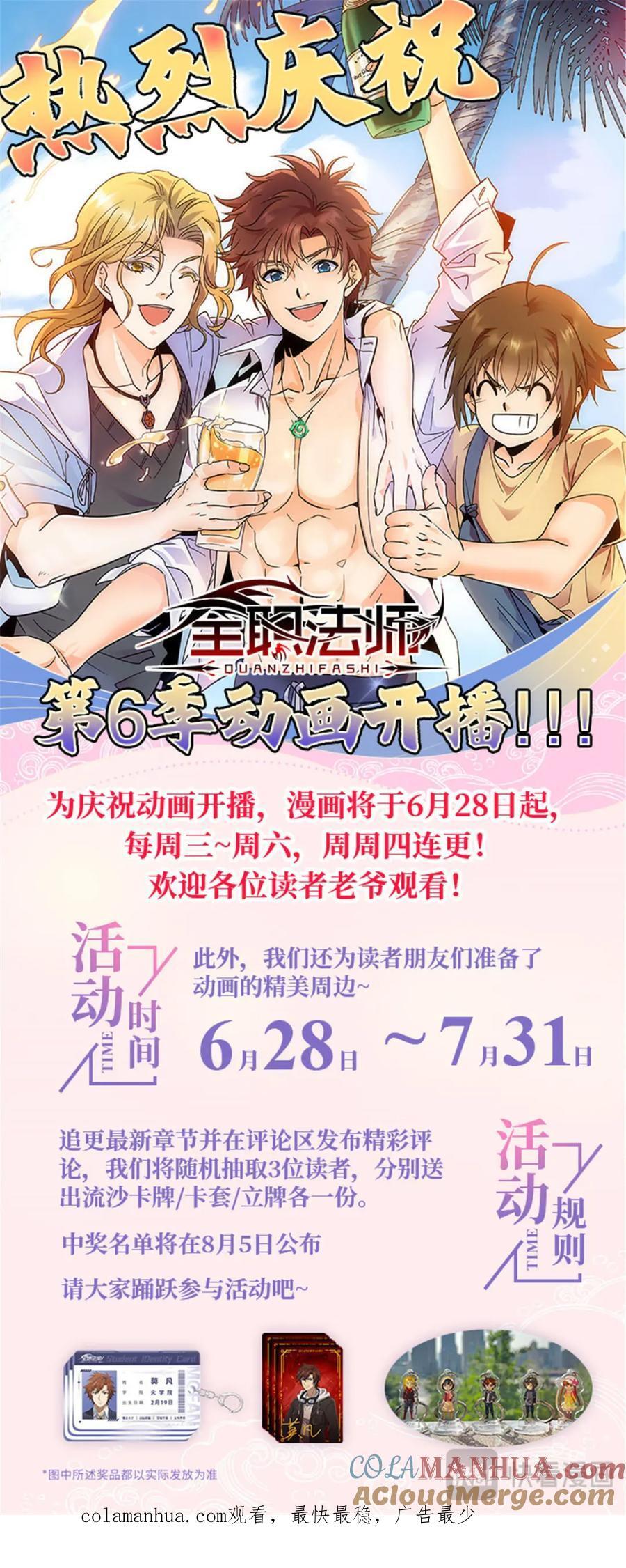 1066 天山魔虎13