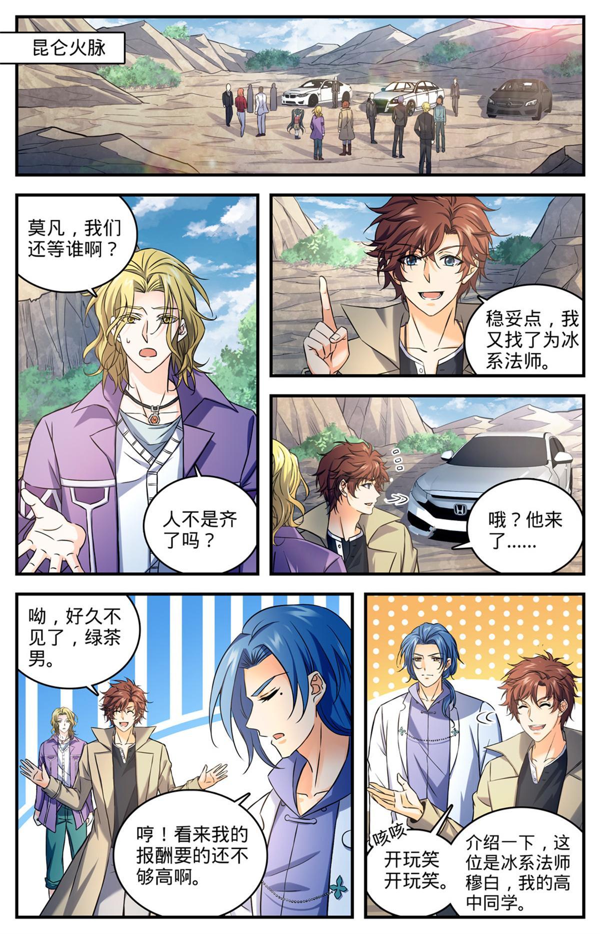 881 危机重重！2