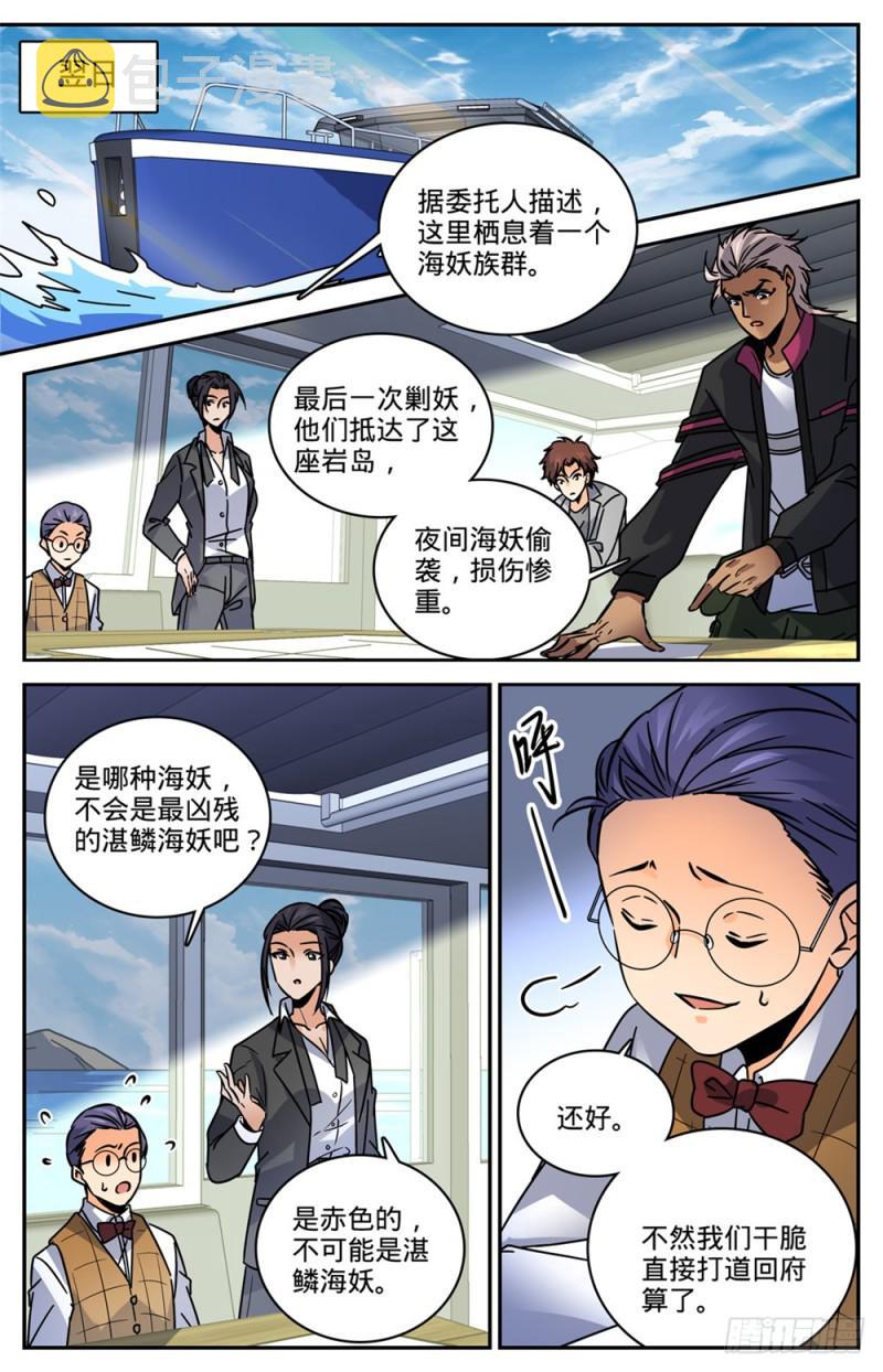463 出海除害9