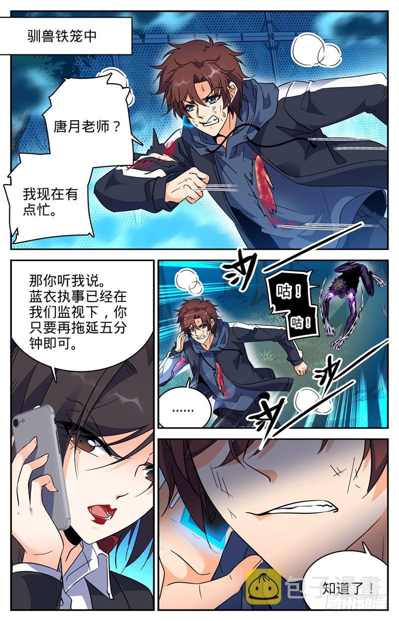 217 铁笼血战！3