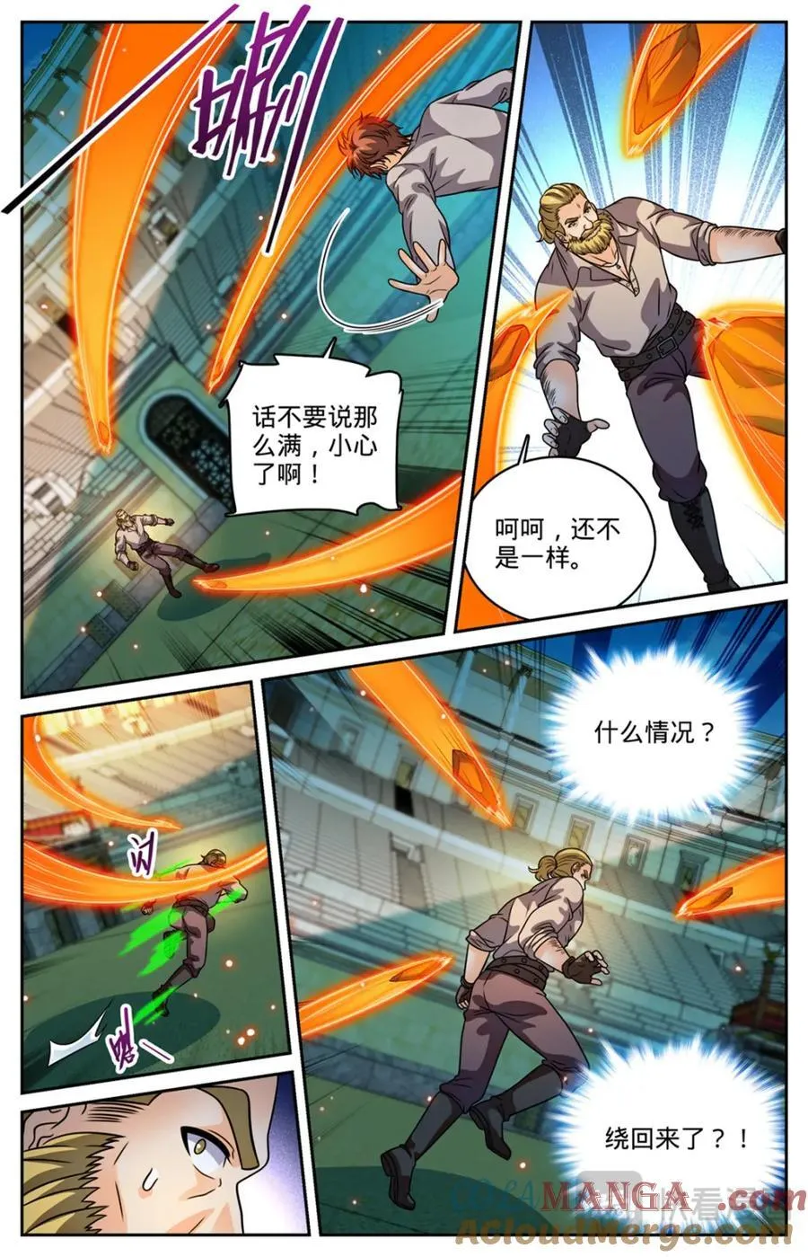 1162 导师之撕7