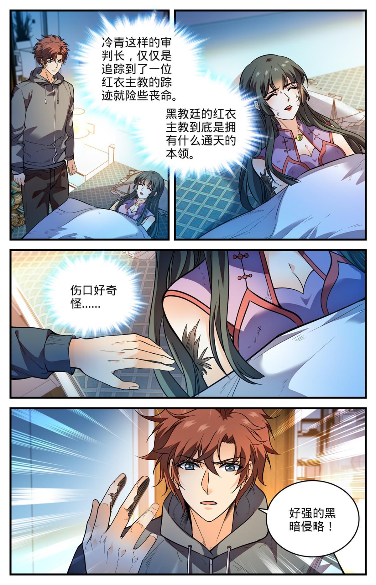 839 司夜黑魔谭1