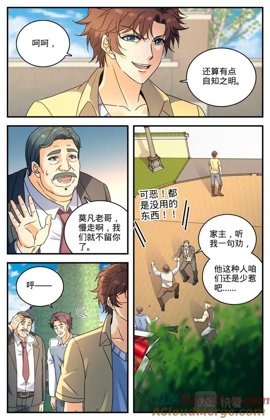 1047 失踪了10