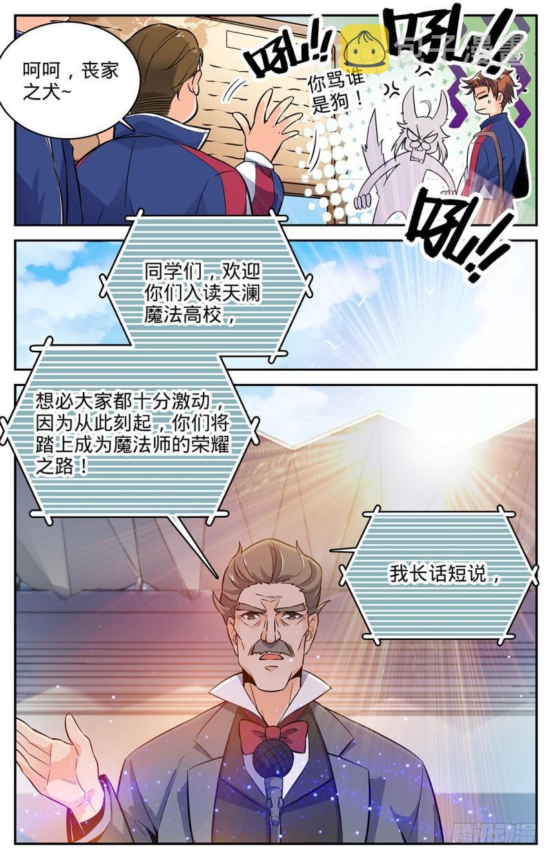 04 开学大典3