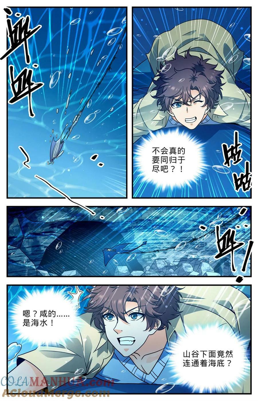 1017 俯断枷锁1