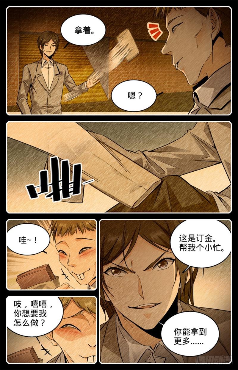 297 怪异体质5